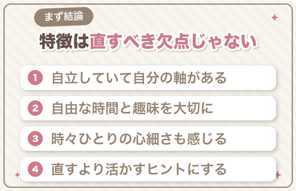 50代独身女性の特徴とは？まず知ってほしい結論