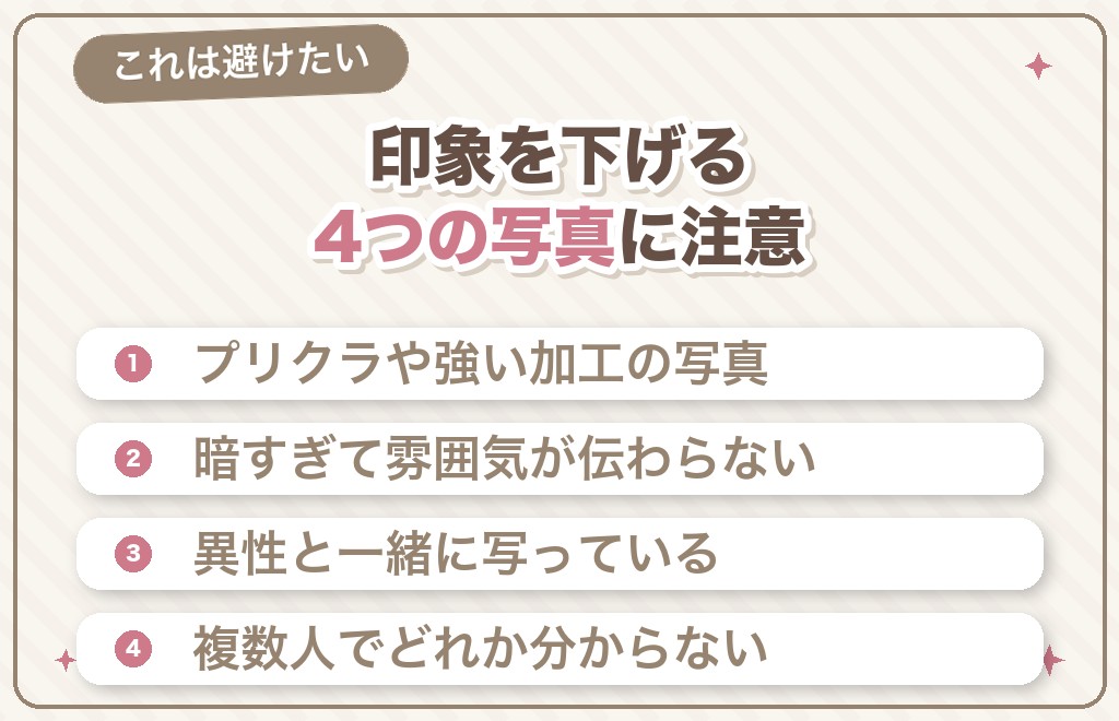 こんな顔写真は避けたい（NG例）