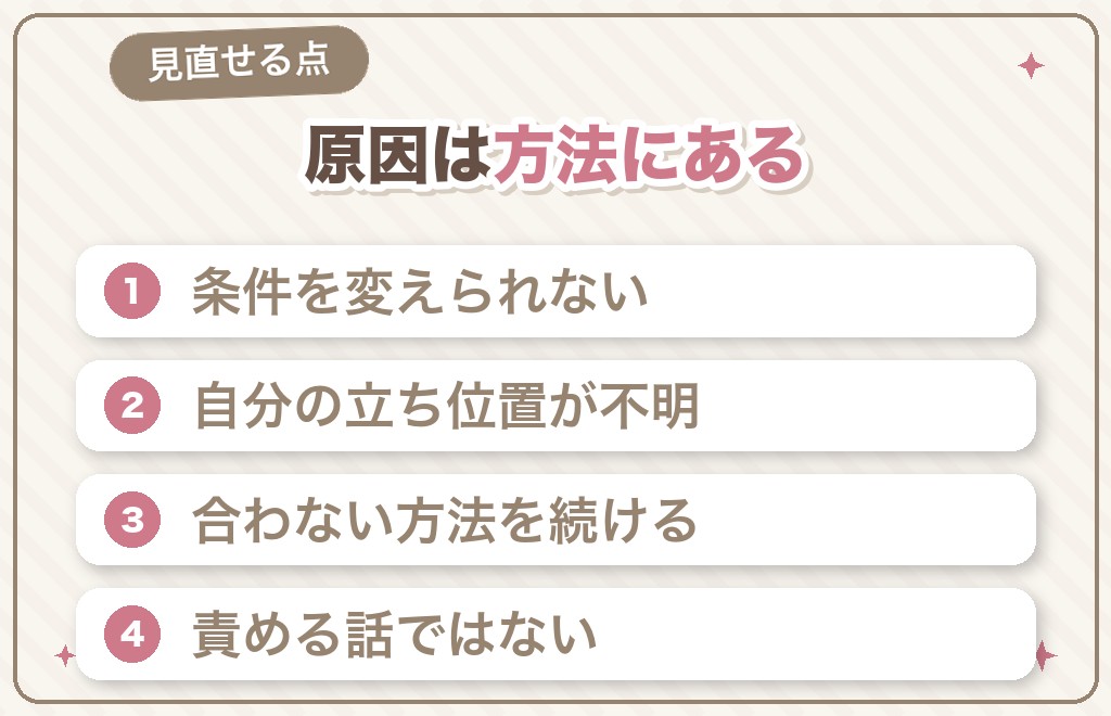 婚活がうまくいきにくい50代女性の傾向(責める話ではありません)