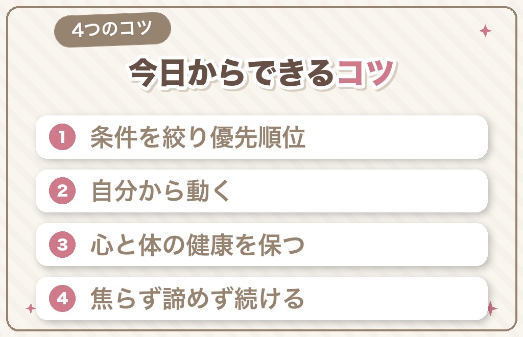 50代女性の婚活を成功させるコツ