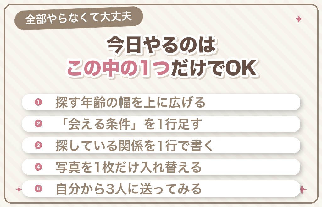 50代女性が今日できること