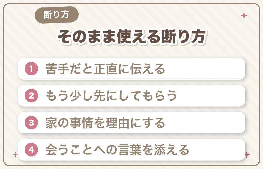 マッチングアプリの会う前の電話を、断りたいときの伝え方