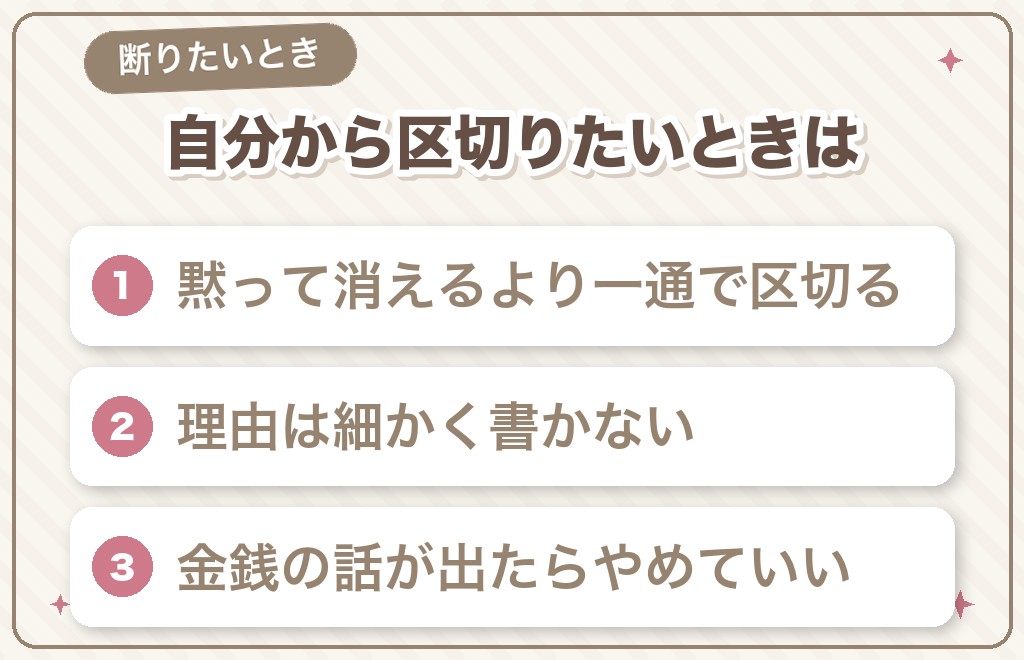 自分から電話後にフェードアウトしたい・距離を置きたいときの伝え方