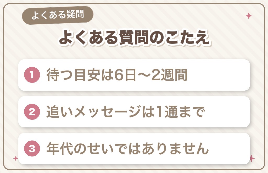 マッチングアプリの電話後フェードアウトに関するよくある質問