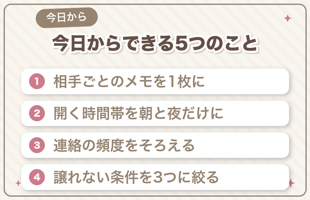 同時進行の後悔を防ぐために、今日からできること