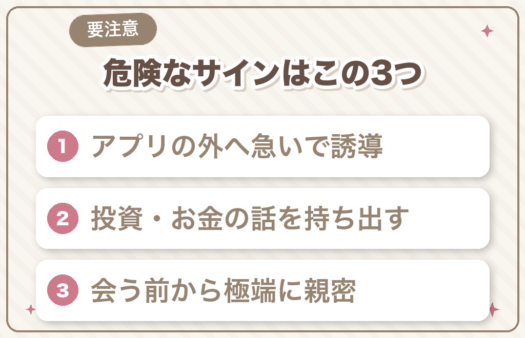 久しぶりの連絡が危険なサインだったとき｜業者・詐欺の見分け方