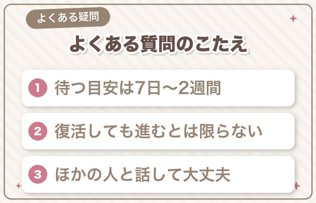 マッチングアプリの未読無視に関するよくある質問