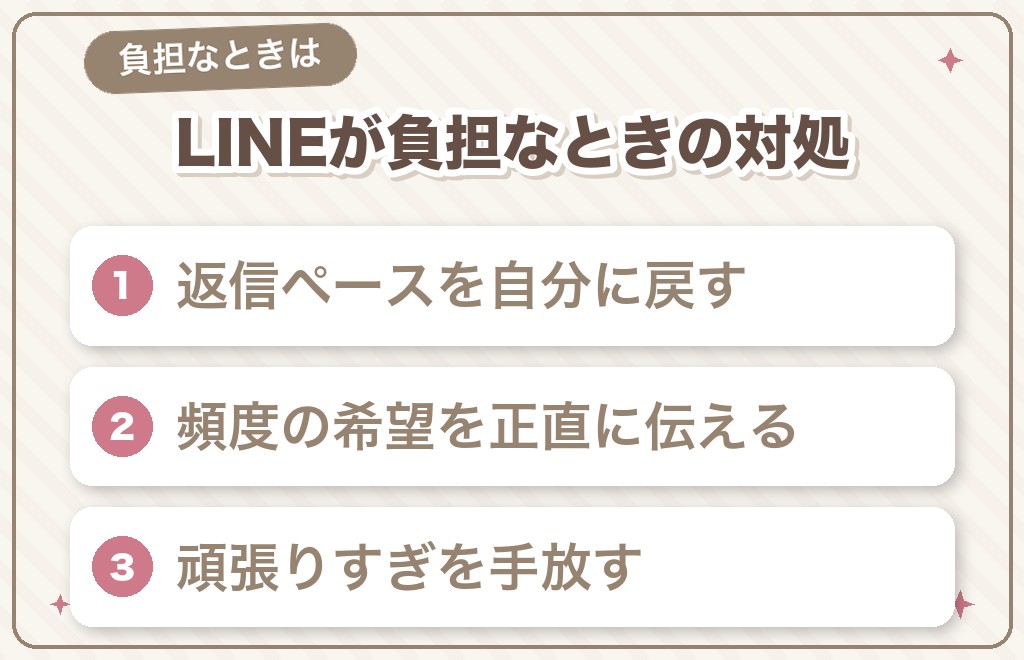 毎日LINEが負担・うざいと感じるときの対処