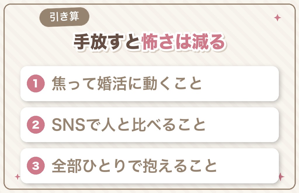 50代独身女性が、やらなくていいこと